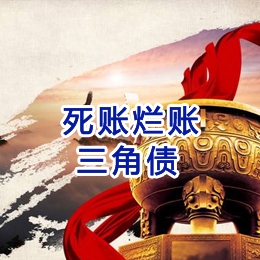仙游要债公司